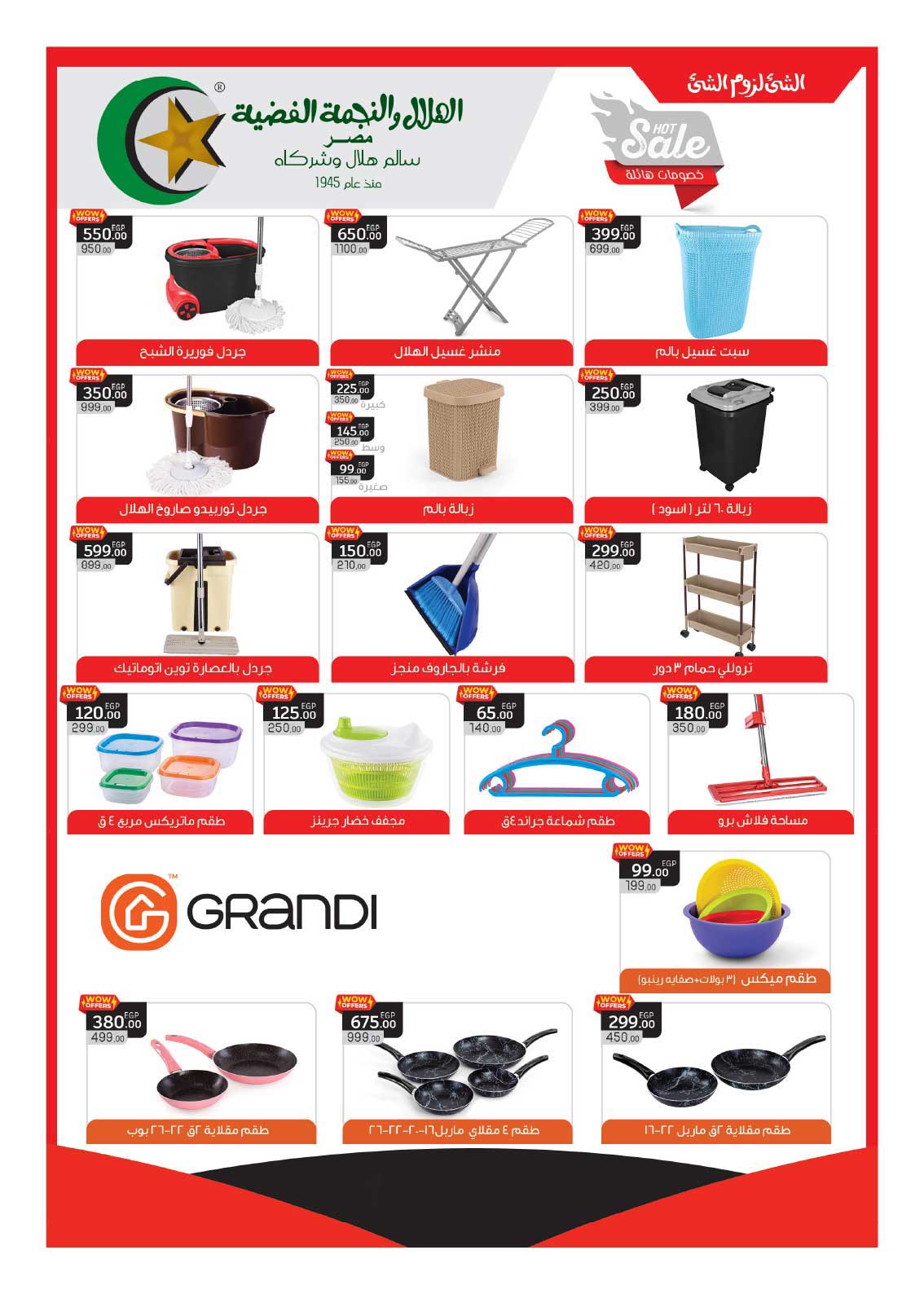 hyper-one offers from 25aug to 2aug 2025 عروض هايبر وان من 25 أغسطس حتى 2 أغسطس 2025 صفحة رقم 112